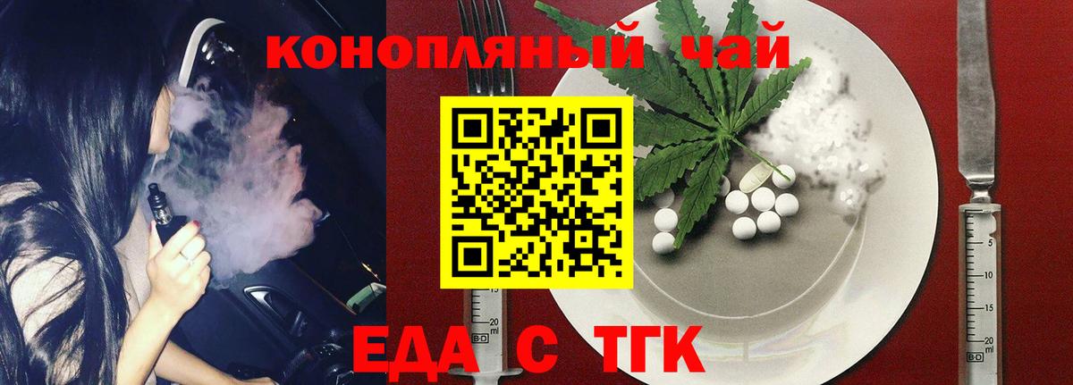 Владивосток  Cannafood марихуана  Вход с VPN 