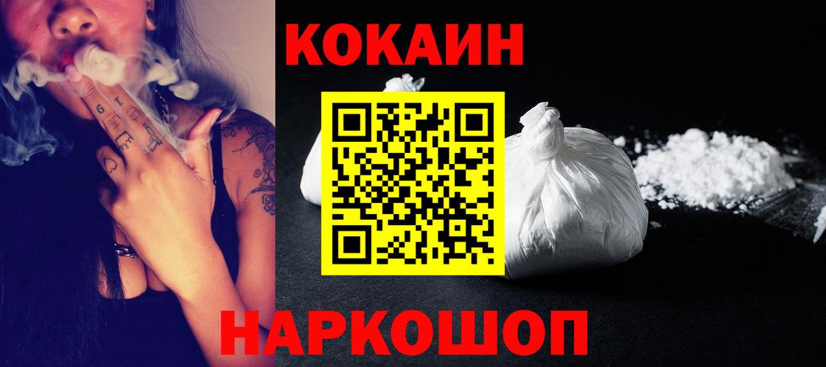 COCAIN 98%  Cocaine  Вход с VPN  Владивосток  КОКАИН Боливия 