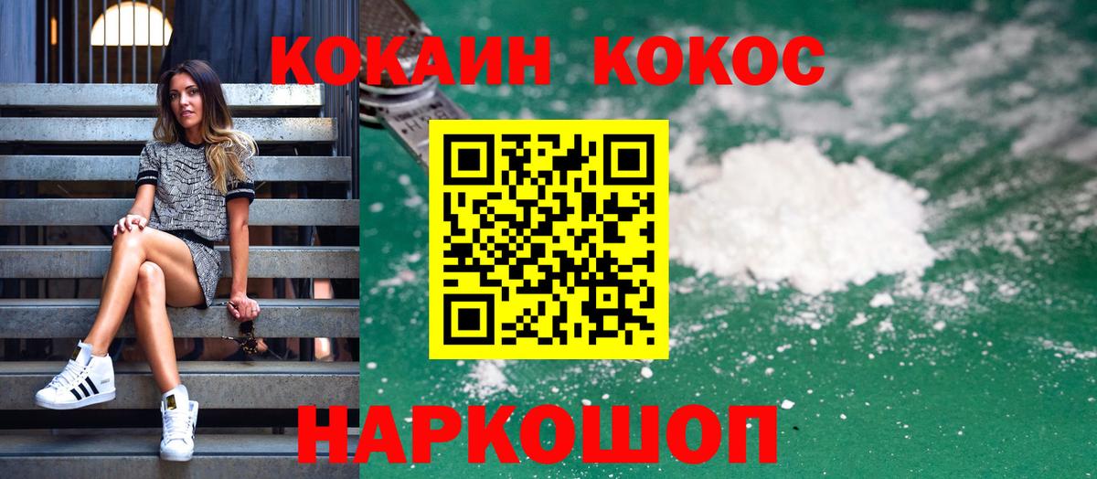 КОКАИН Колумбийский Владивосток