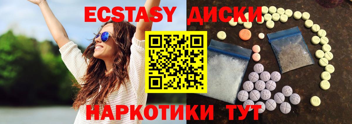 ЭКСТАЗИ  Экстази 99%  Вход с VPN  ЭКСТАЗИ Дубай  Владивосток 