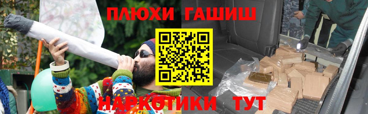 ГАШИШ индика сатива Владивосток