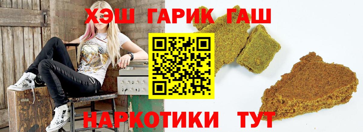 ГАШ VHQ  Гашиш убойный  Владивосток  Вход с VPN 