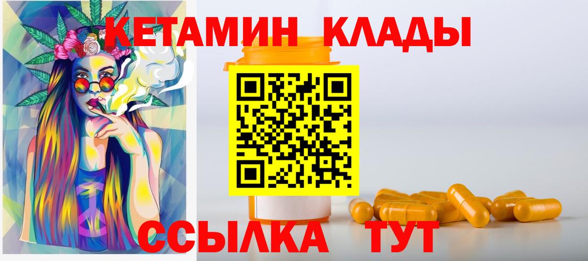 Владивосток  Кетамин ketamine  Вход с VPN  КЕТАМИН ketamine 