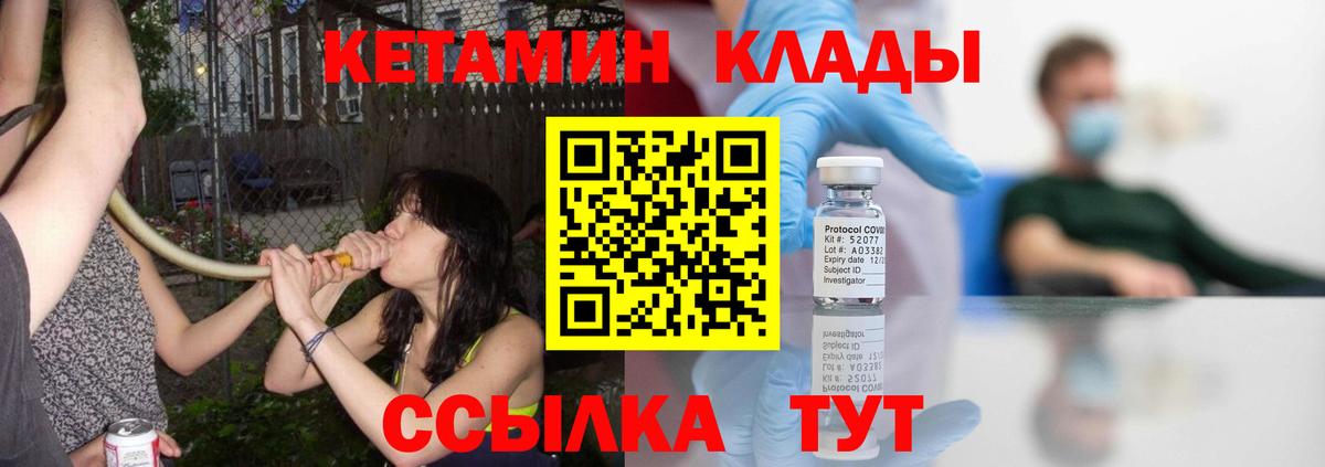 КЕТАМИН ketamine Владивосток