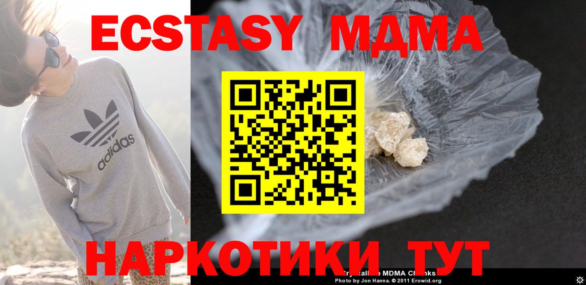 Владивосток  МДМА кристаллы  MDMA молли  Вход с VPN 