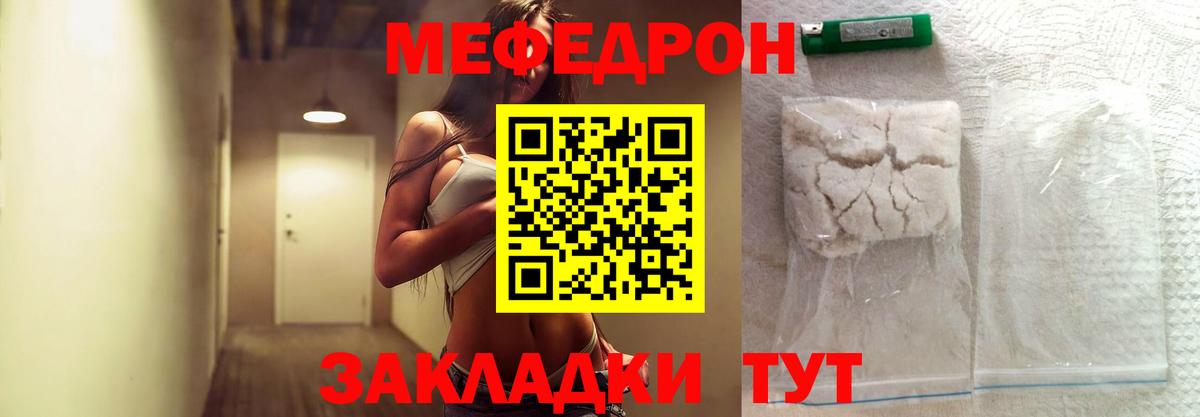 Мефедрон mephedrone  Вход с VPN  МЕФ  Мефедрон 4 MMC  Владивосток  МЯУ-МЯУ 