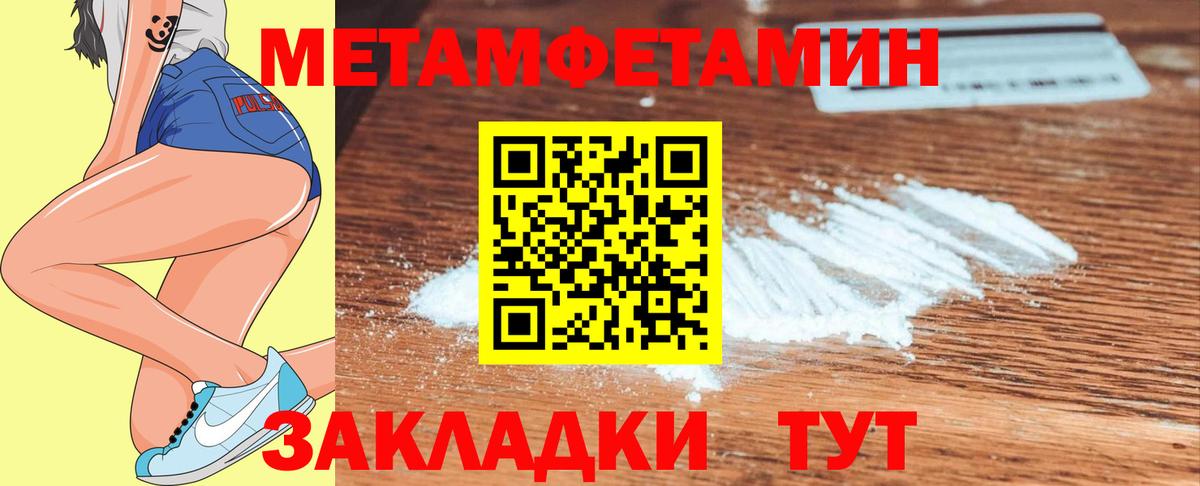 МЕТАМФЕТАМИН Methamphetamine Владивосток