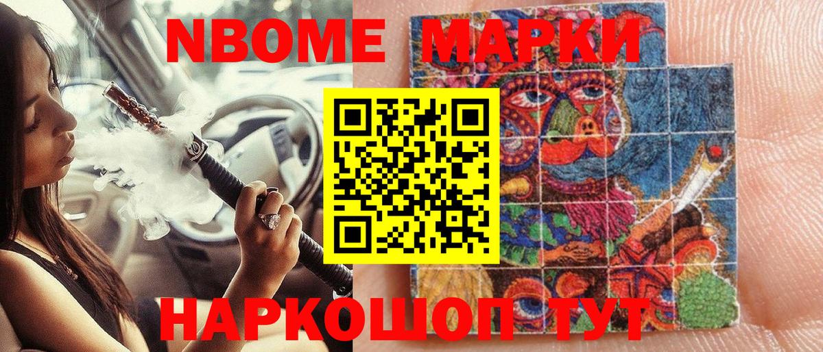 Марки N-bome 1,8мг  Вход с VPN  Владивосток  Марки N-bome 1,8мг 