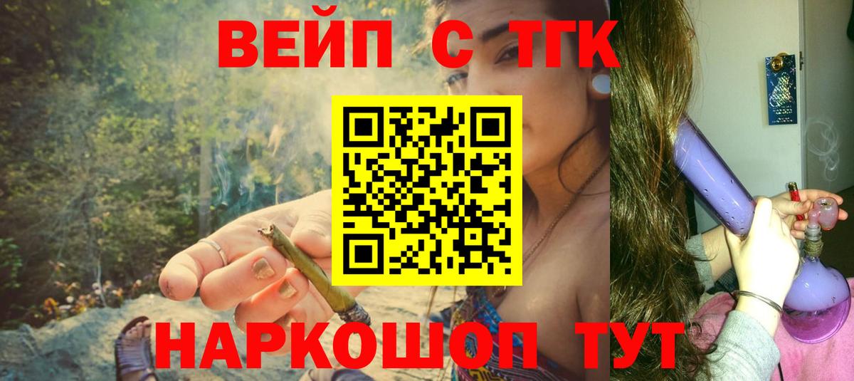 Дистиллят ТГК гашишное масло  ТГК вейп  наркота  Владивосток  Вход с VPN 