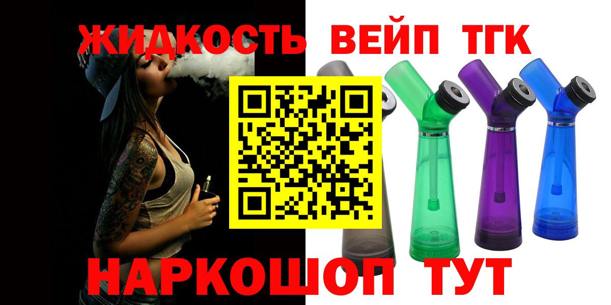 Дистиллят ТГК концентрат Владивосток